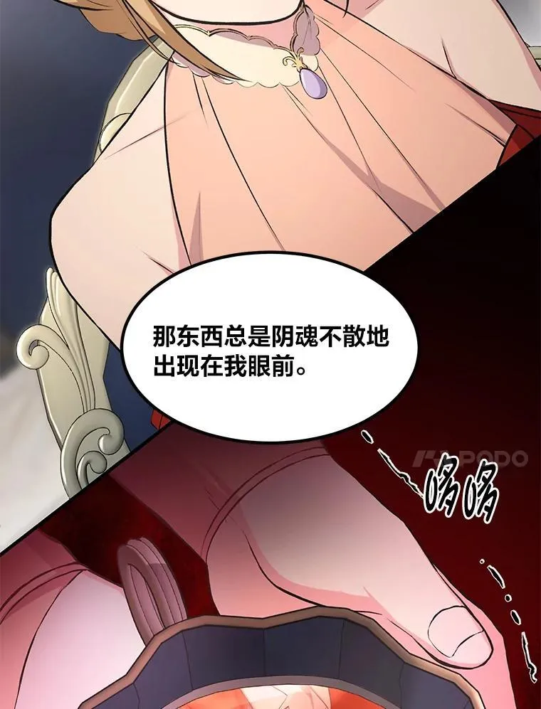 34.振兴帕西利亚 第74页