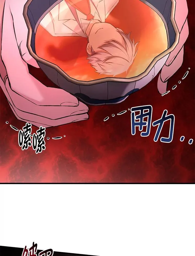 34.振兴帕西利亚 第75页
