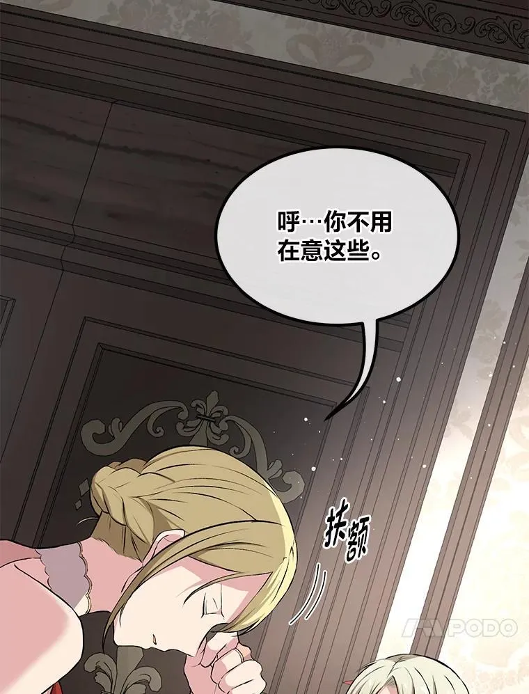 34.振兴帕西利亚 第77页