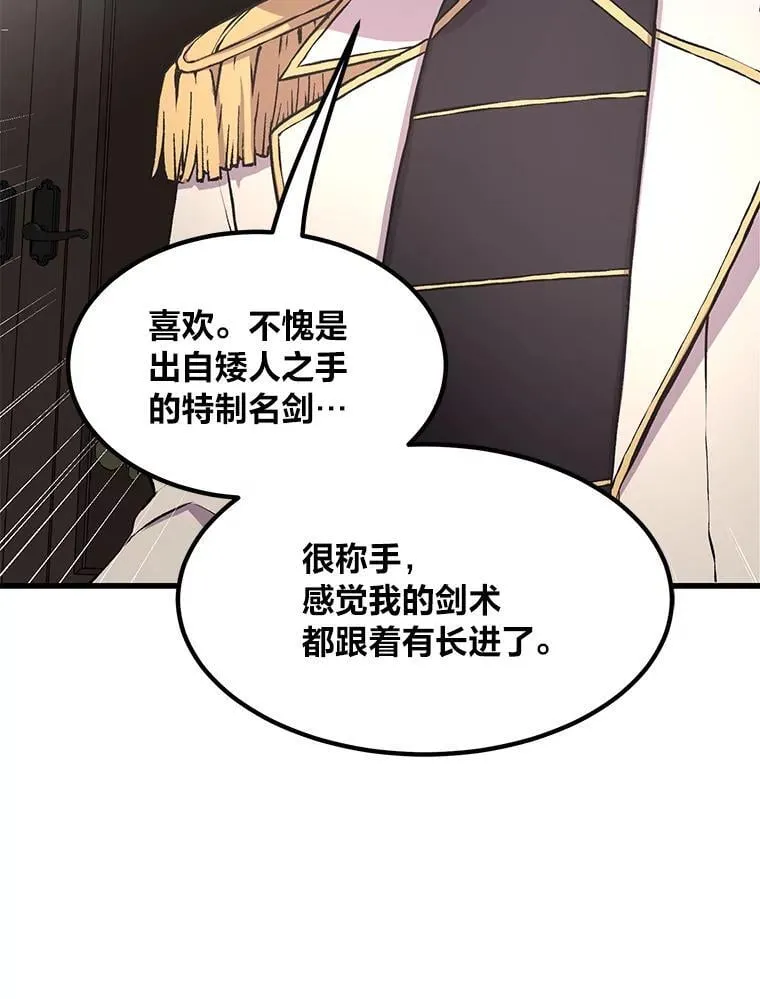 34.振兴帕西利亚 第80页
