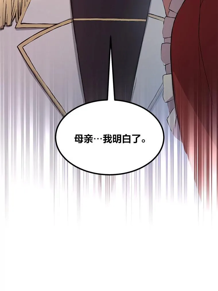 34.振兴帕西利亚 第86页
