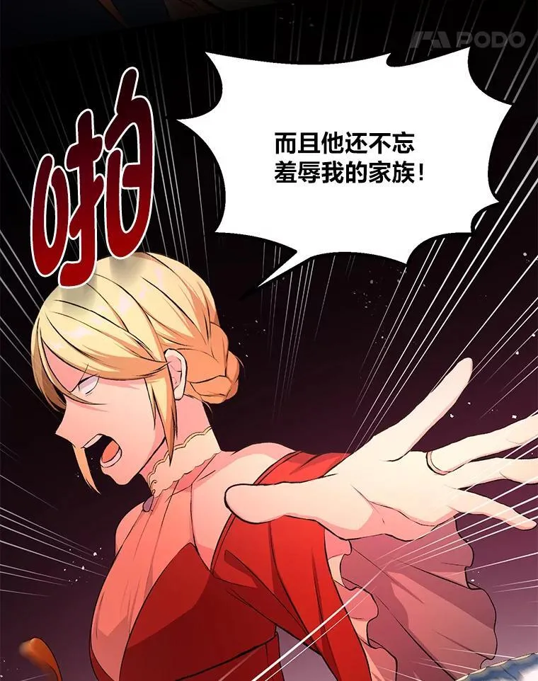 34.振兴帕西利亚 第94页