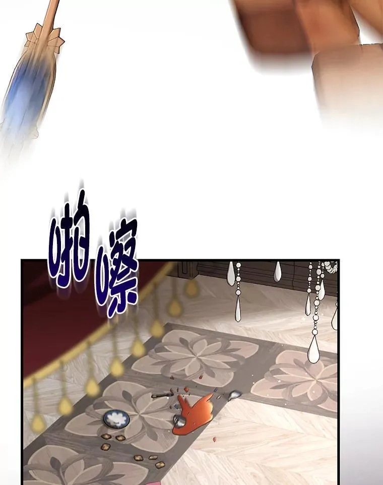 34.振兴帕西利亚 第96页
