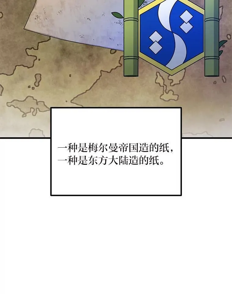 34.振兴帕西利亚 第101页