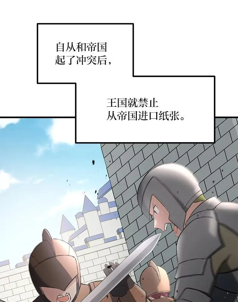 34.振兴帕西利亚 第102页