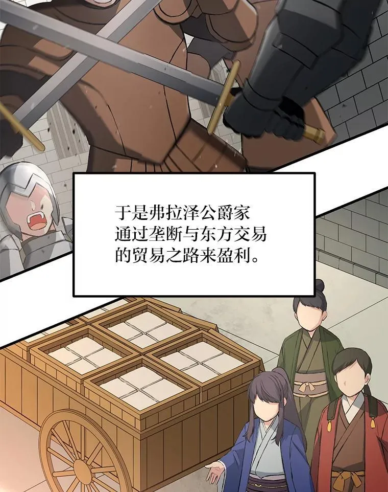 34.振兴帕西利亚 第103页