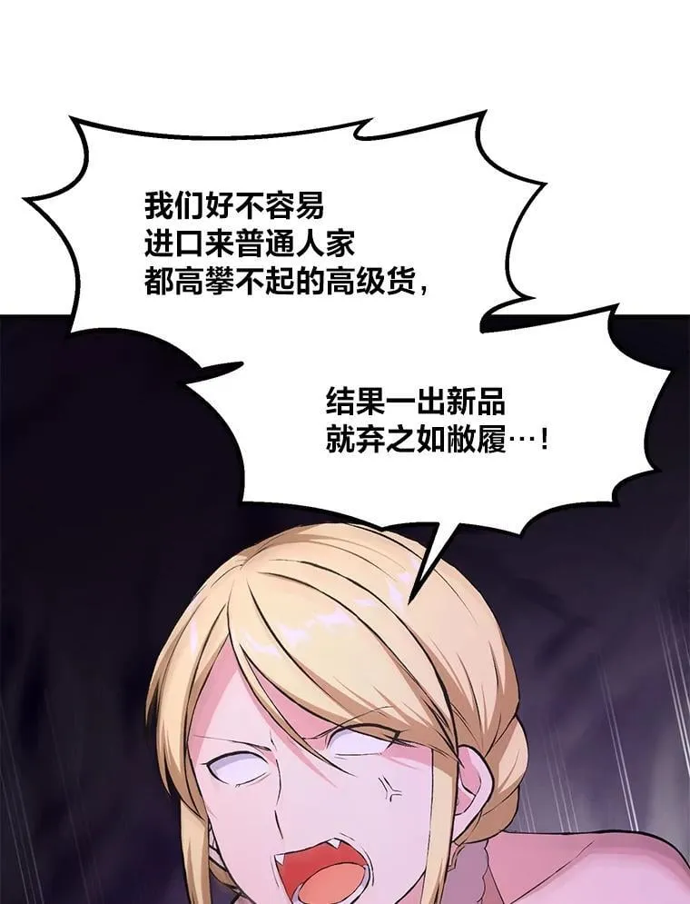 34.振兴帕西利亚 第105页