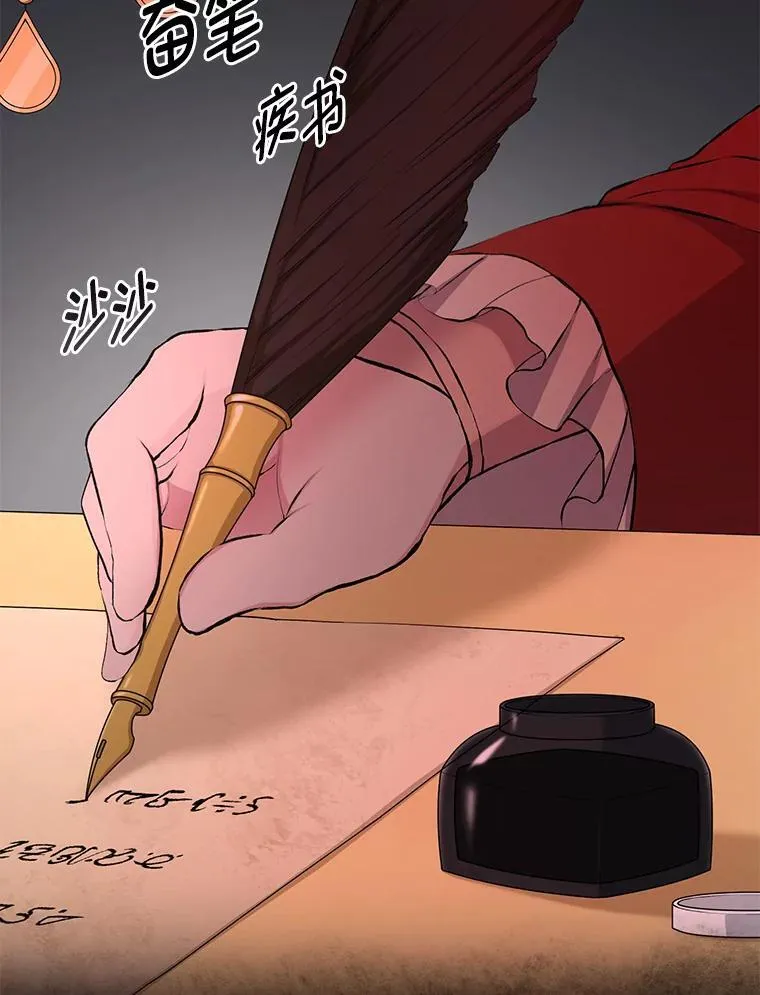 34.振兴帕西利亚 第111页