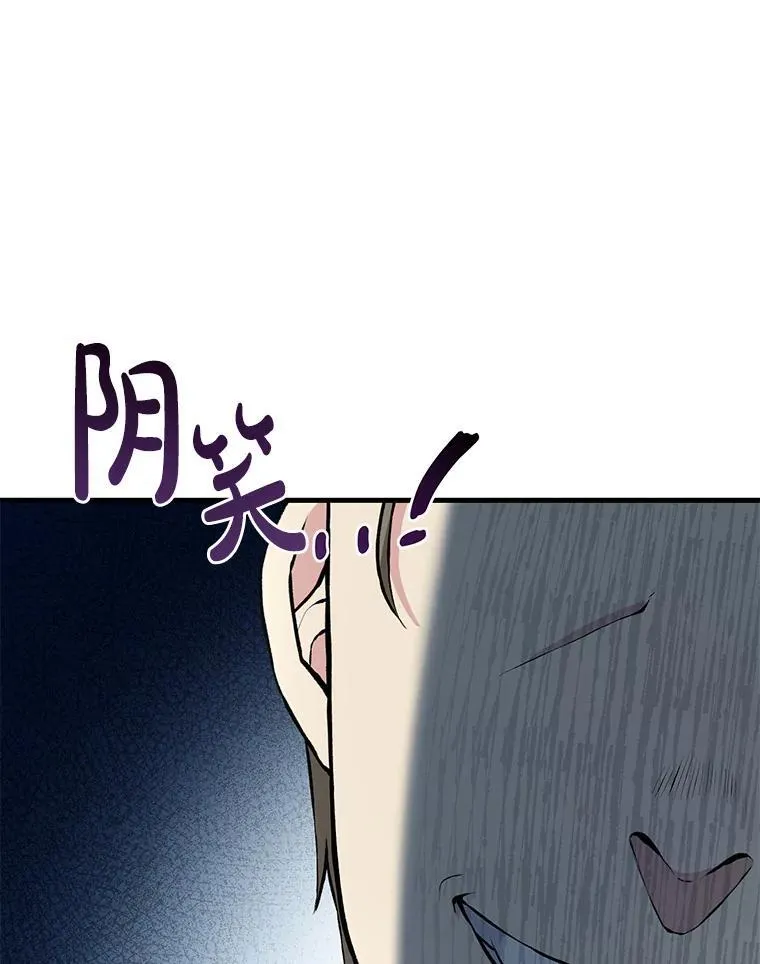 35.生存的法则 第5页