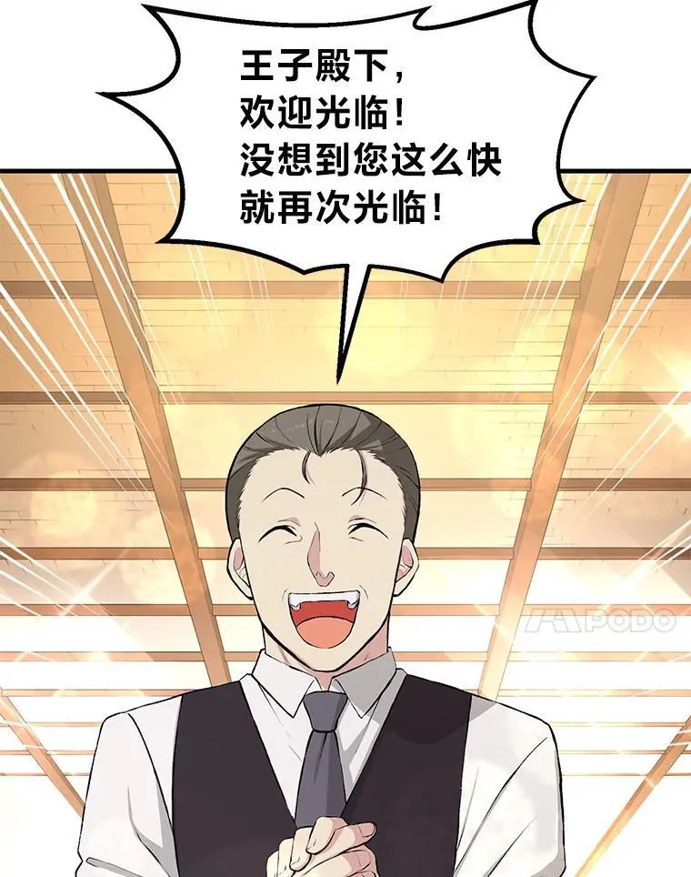35.生存的法则 第7页