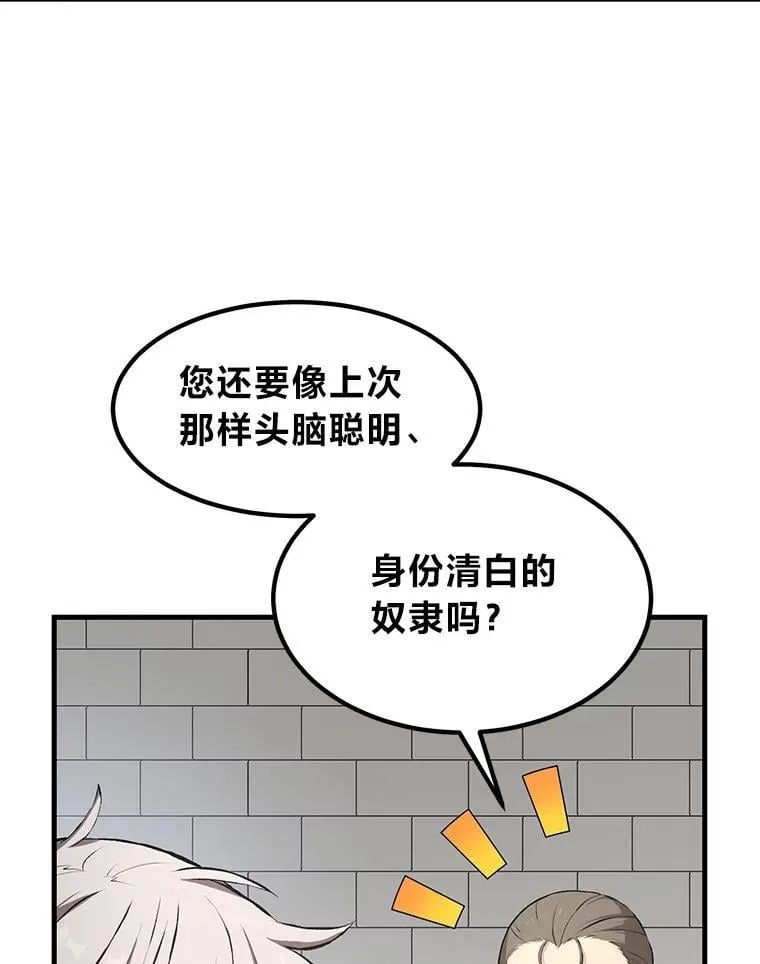 35.生存的法则 第10页