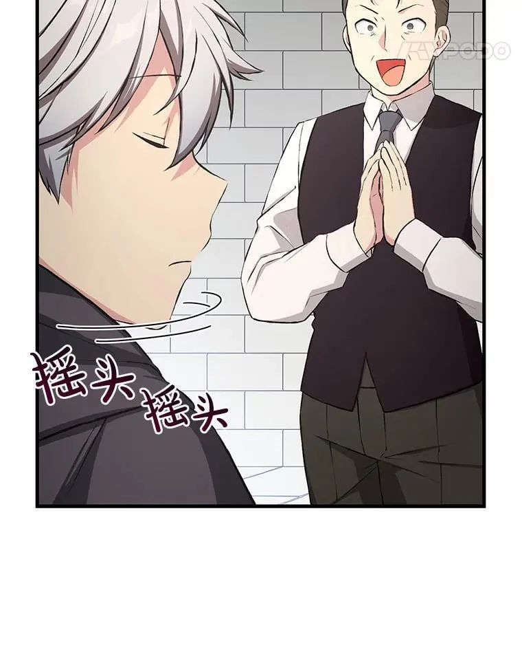 35.生存的法则 第11页