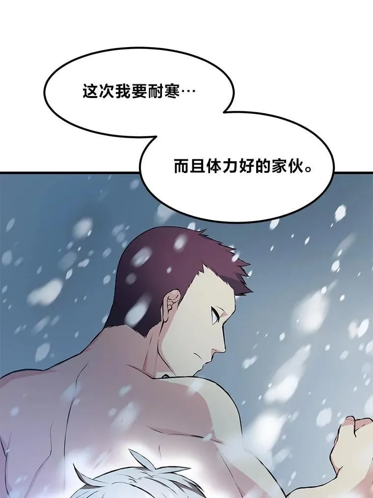 35.生存的法则 第12页