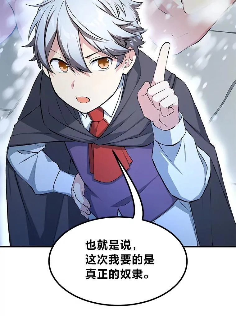 35.生存的法则 第13页