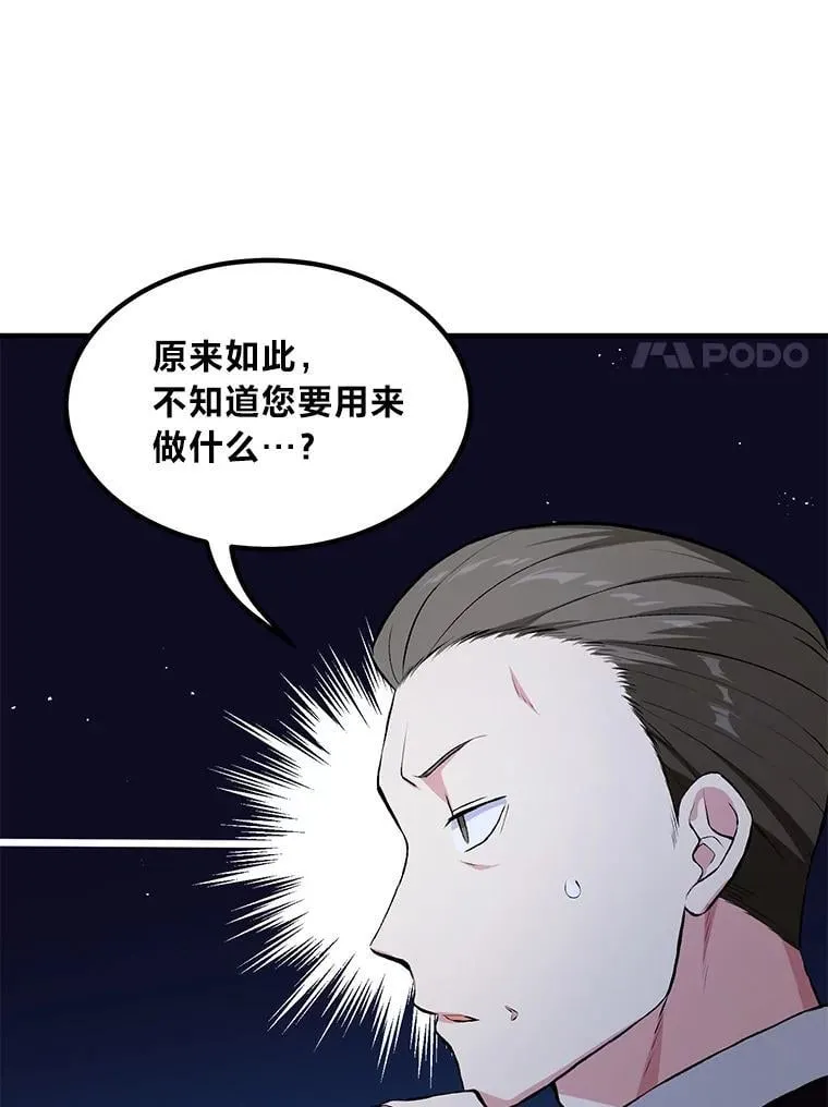 35.生存的法则 第14页