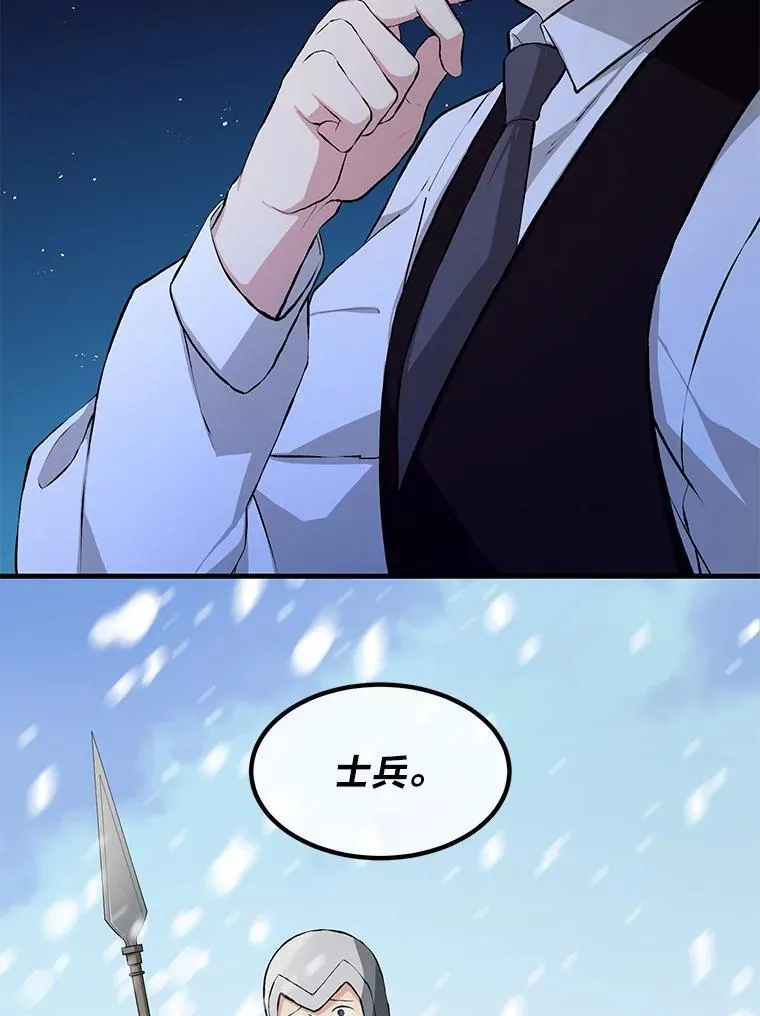 35.生存的法则 第15页