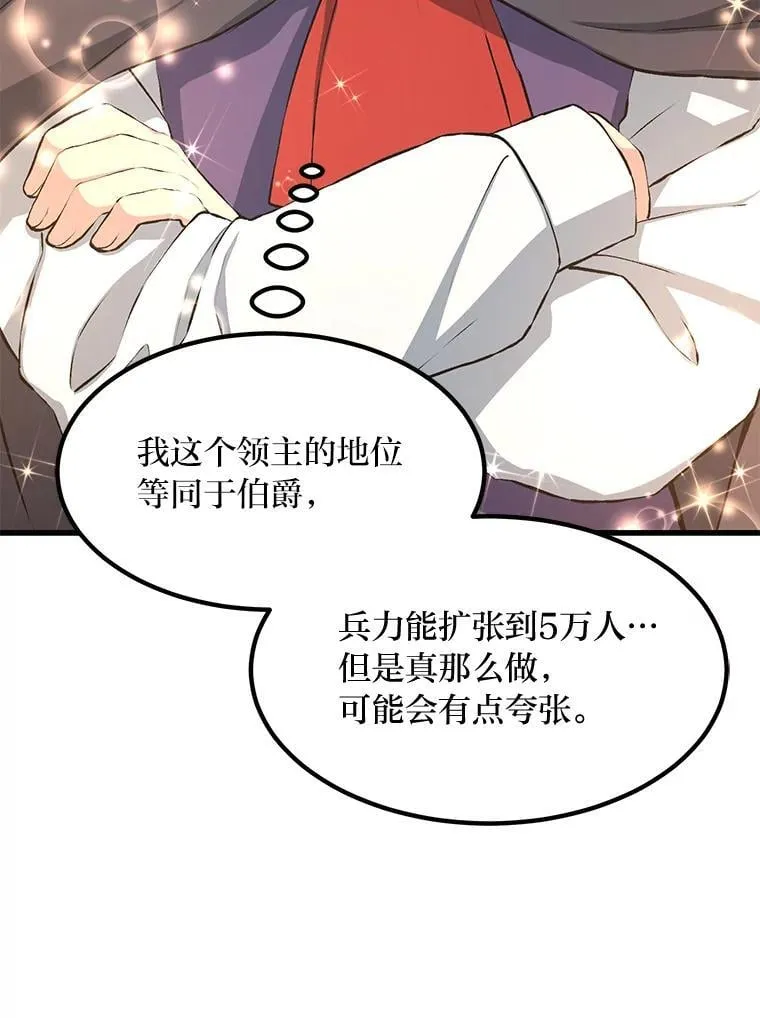 35.生存的法则 第19页