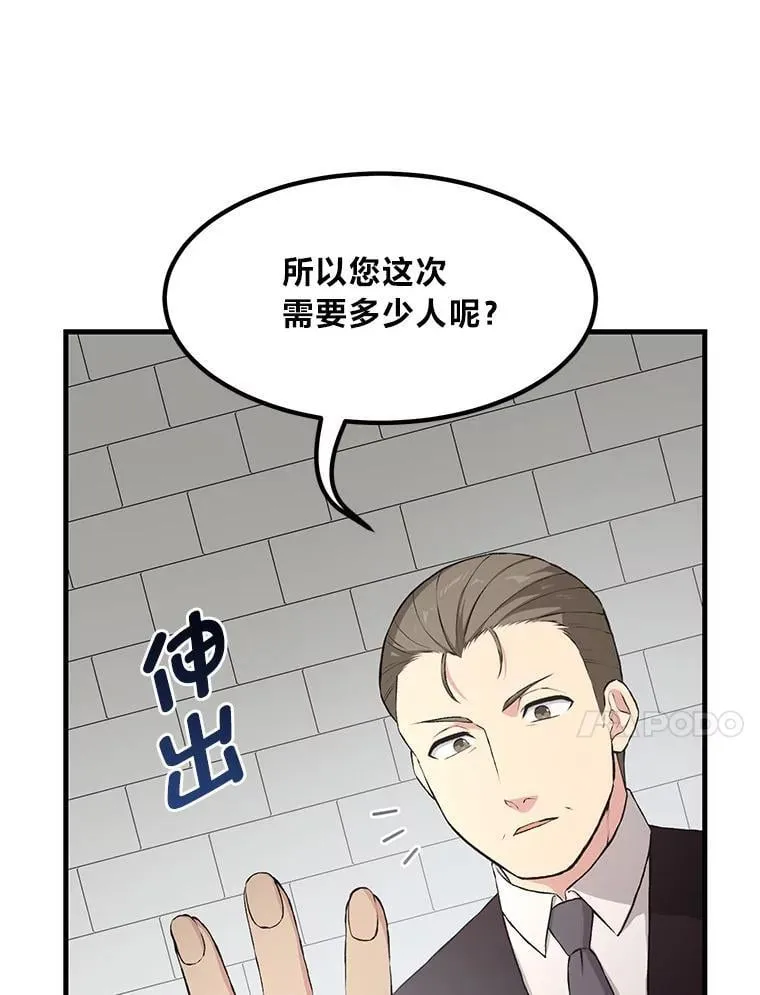 35.生存的法则 第20页