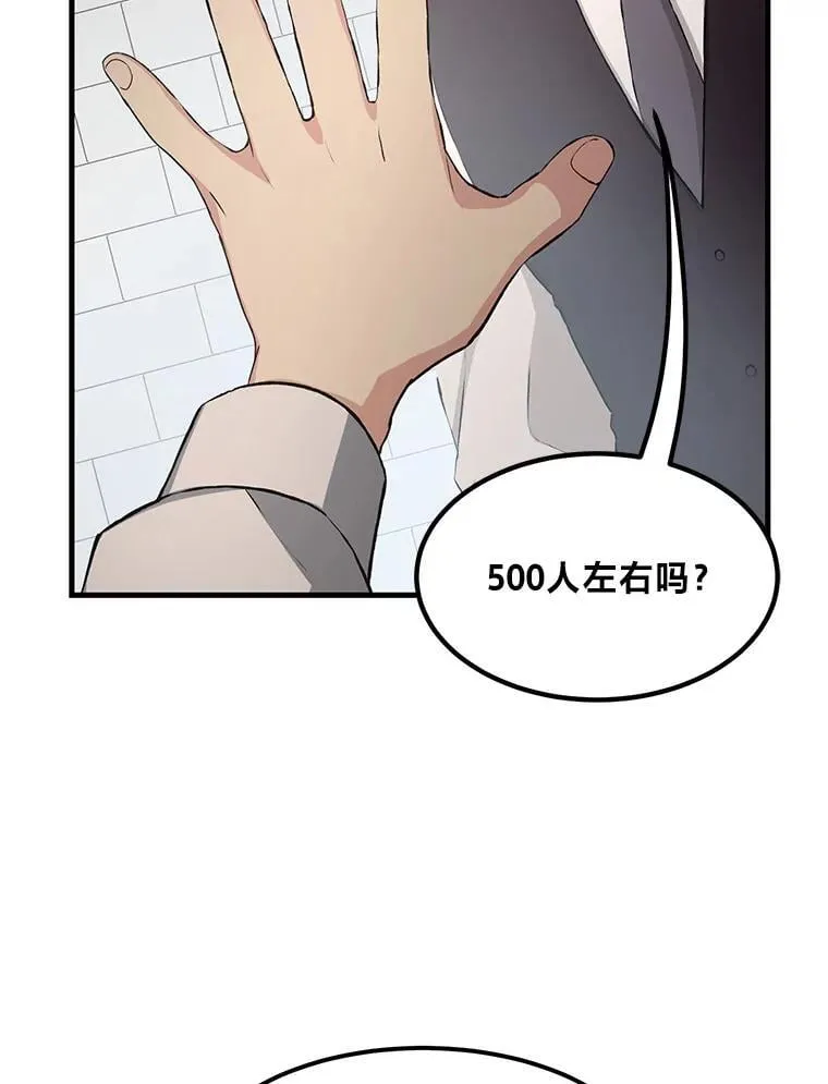 35.生存的法则 第21页