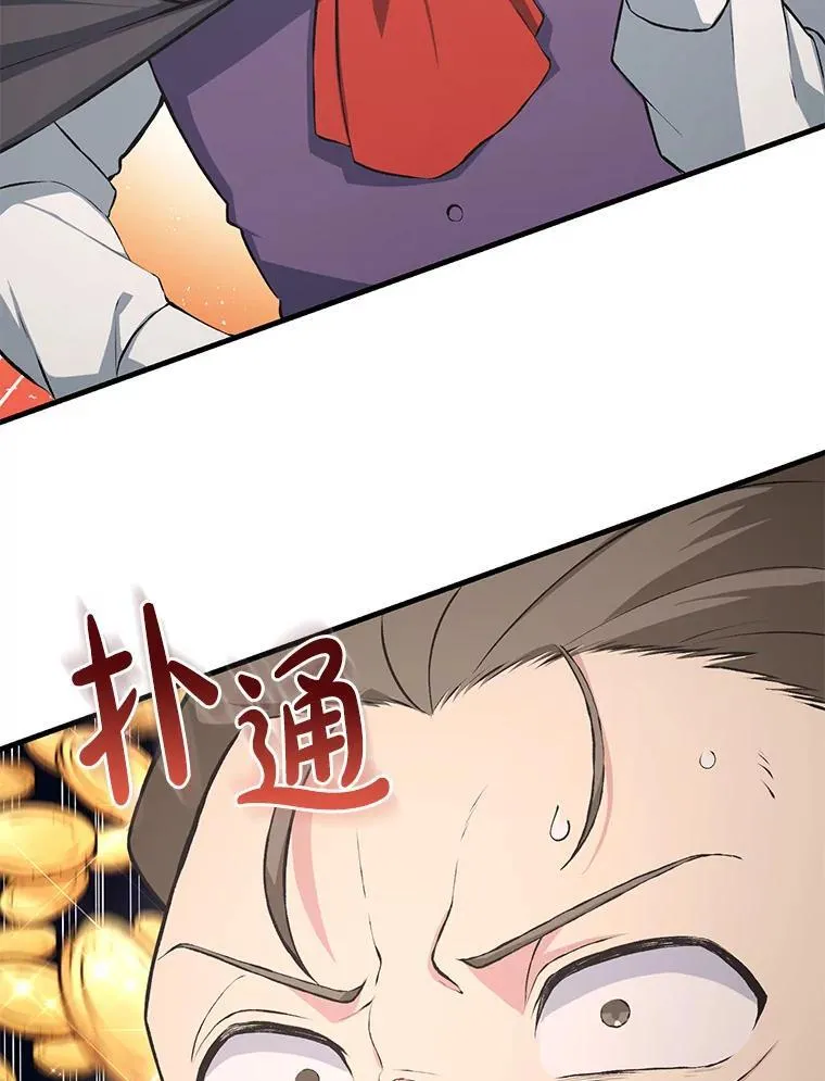 35.生存的法则 第23页
