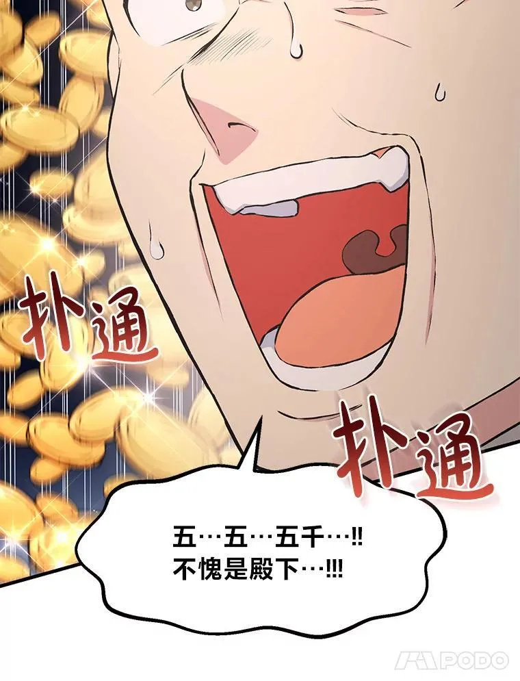 35.生存的法则 第24页