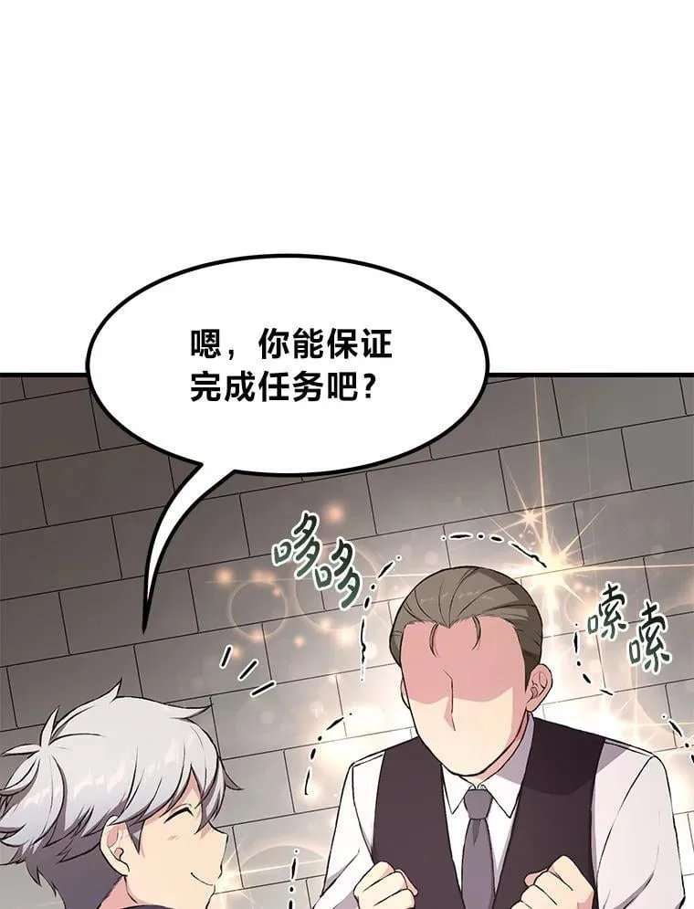 35.生存的法则 第25页