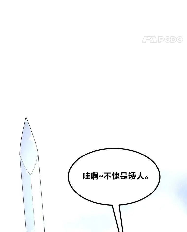 35.生存的法则 第31页
