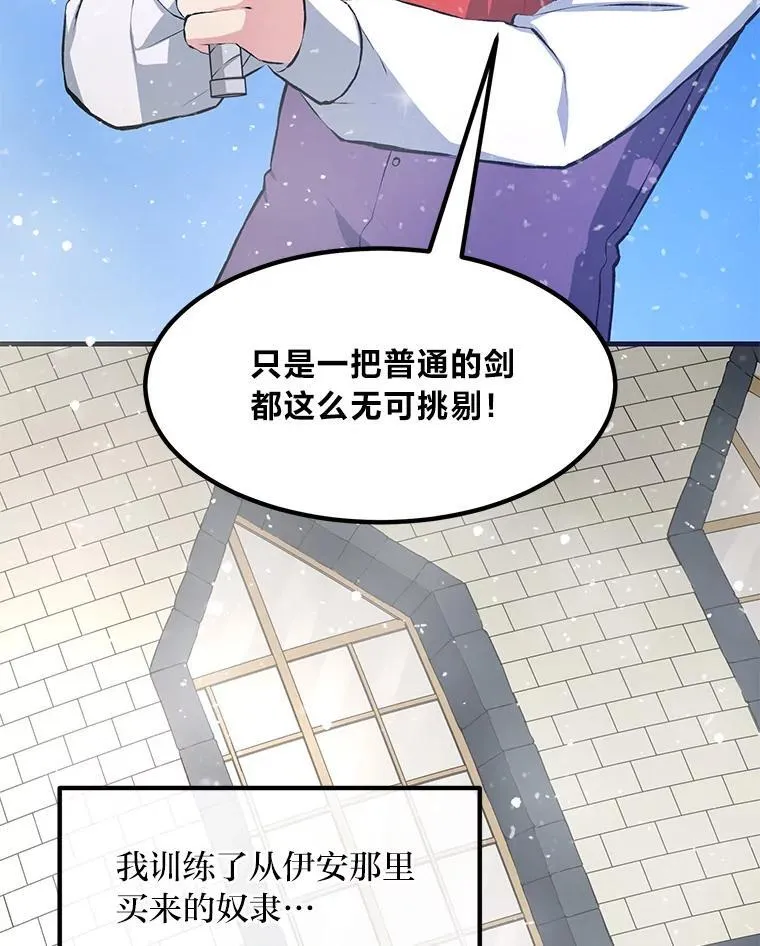 35.生存的法则 第33页