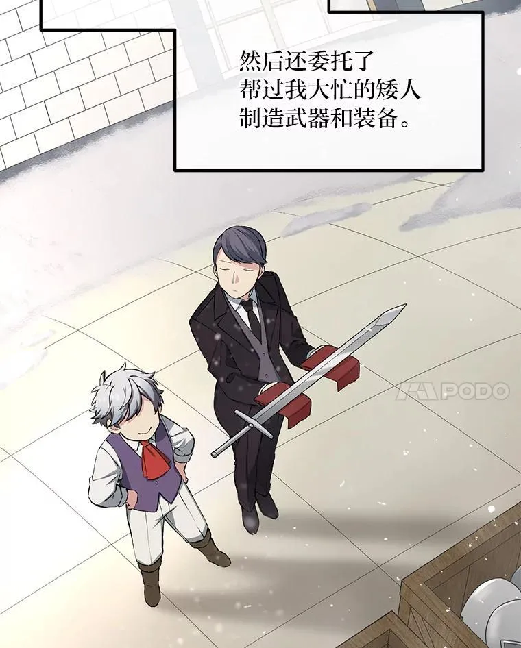 35.生存的法则 第34页