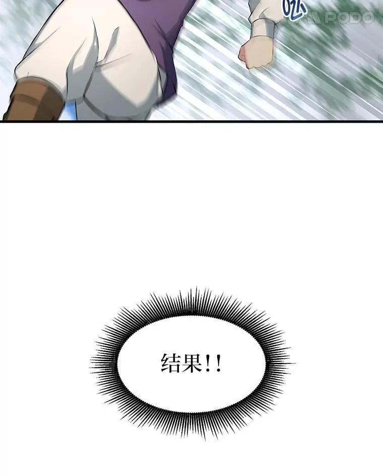 35.生存的法则 第38页