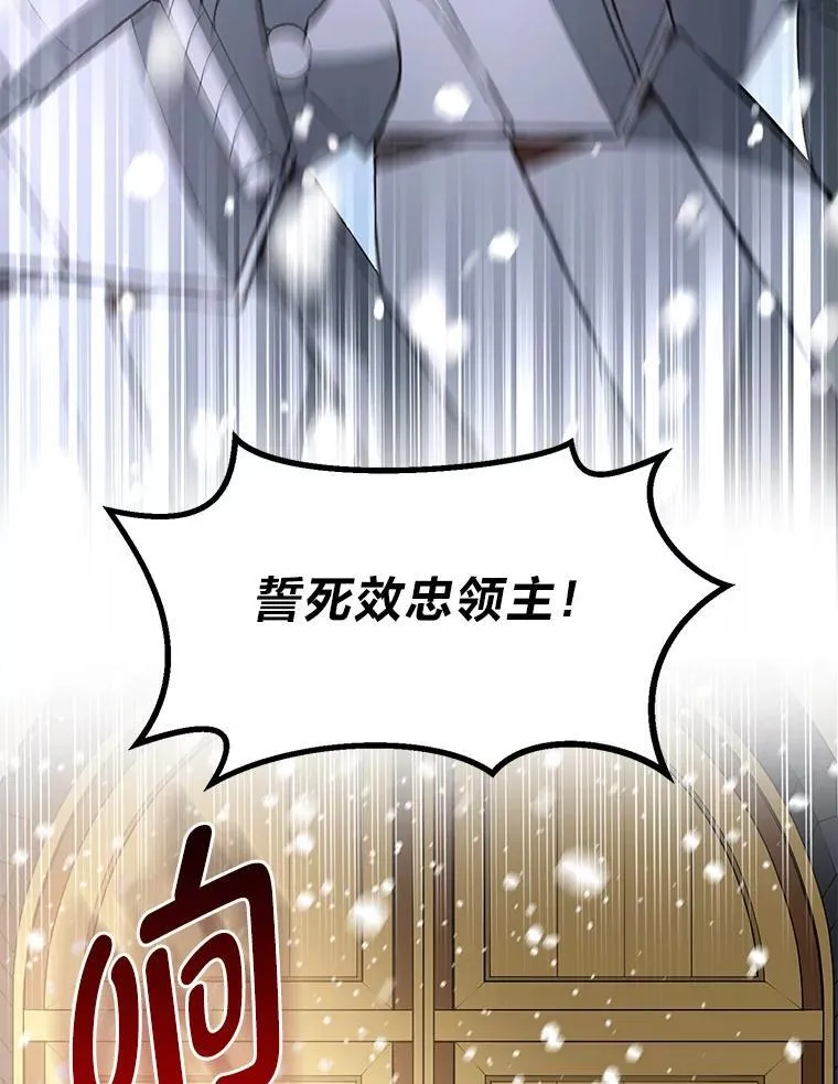35.生存的法则 第43页
