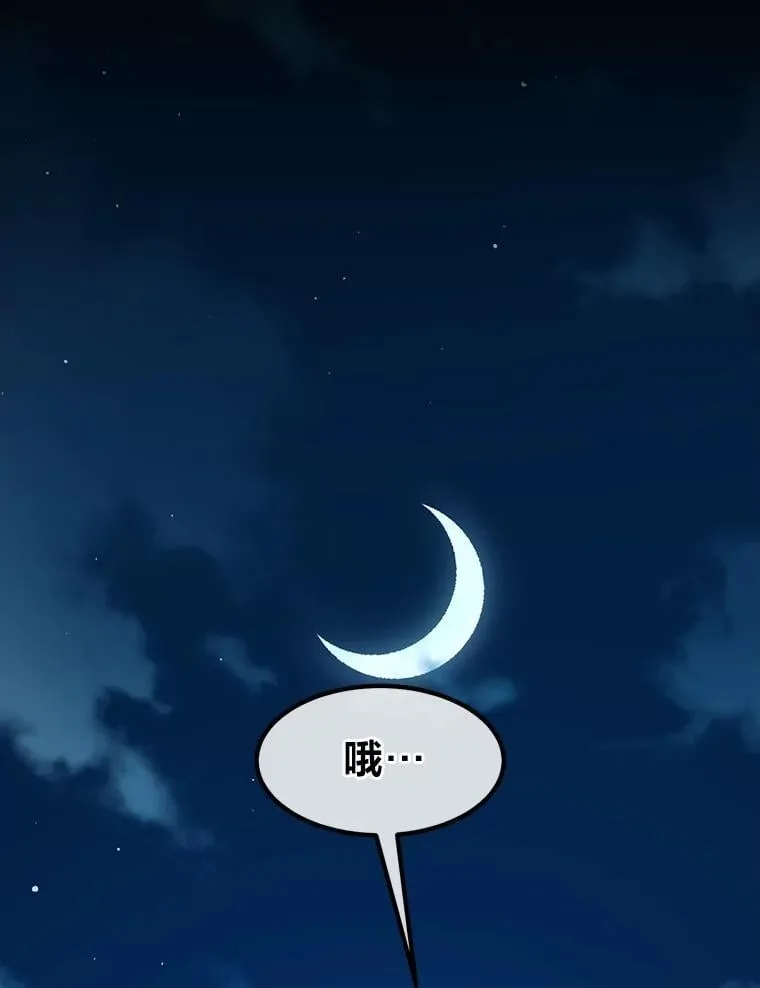 35.生存的法则 第53页