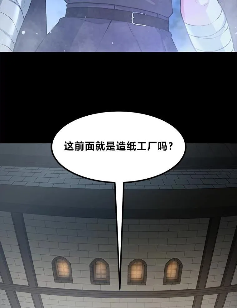 35.生存的法则 第55页