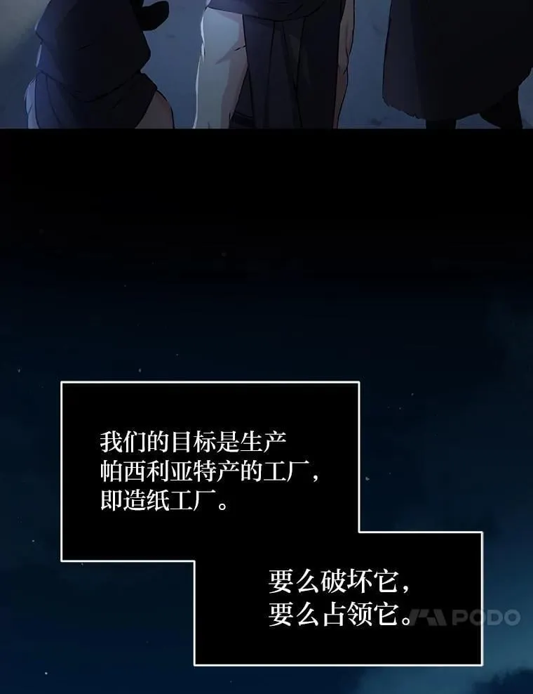 35.生存的法则 第57页