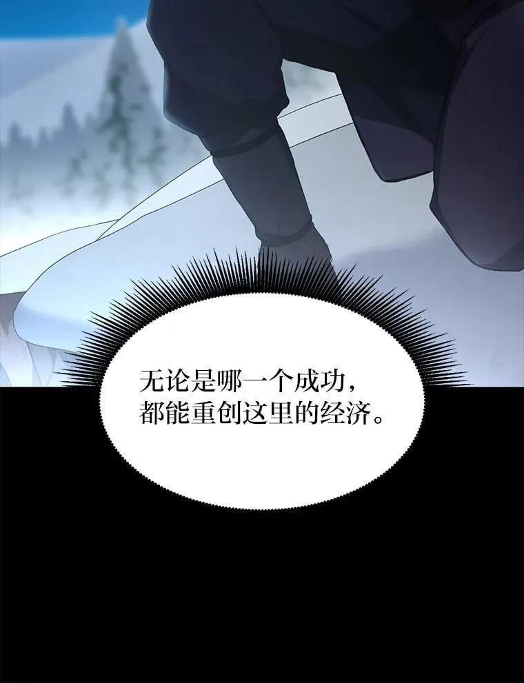 35.生存的法则 第59页