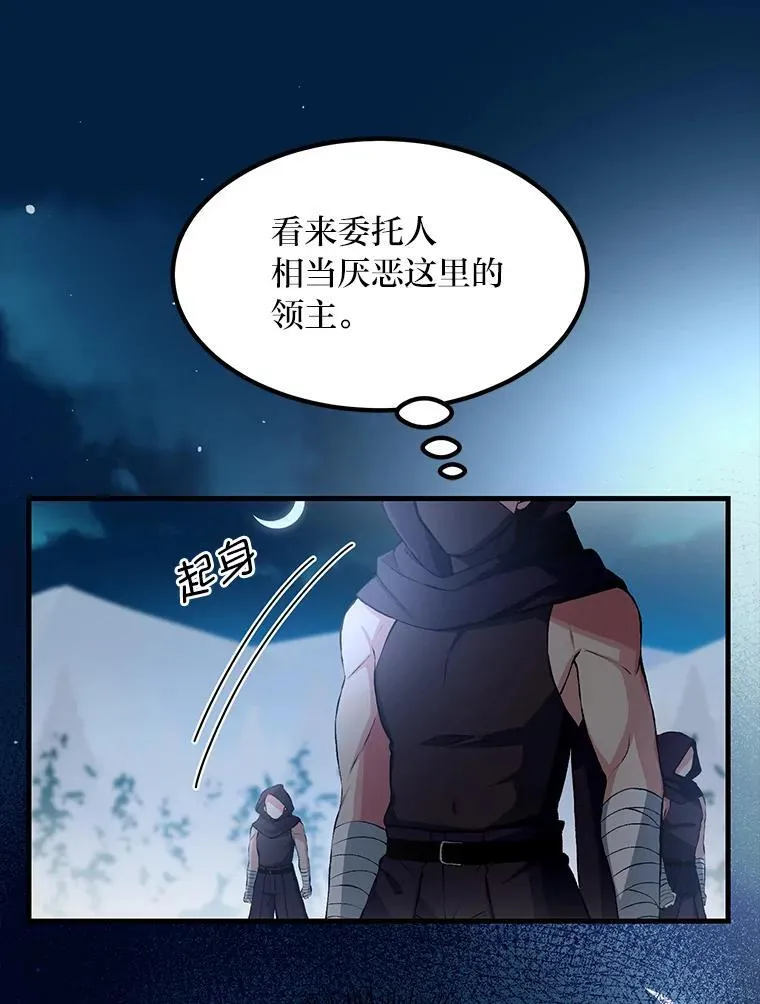 35.生存的法则 第60页