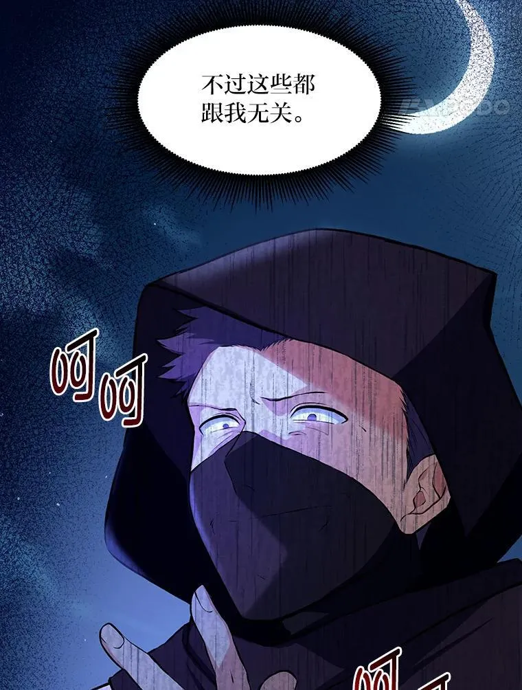 35.生存的法则 第61页