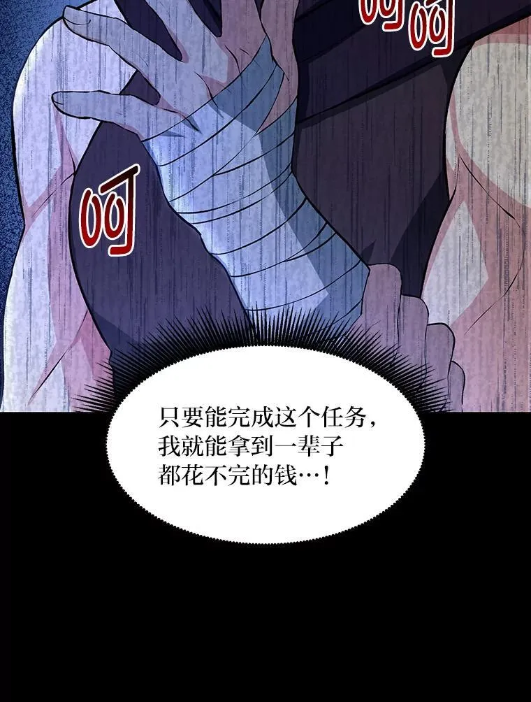 35.生存的法则 第62页