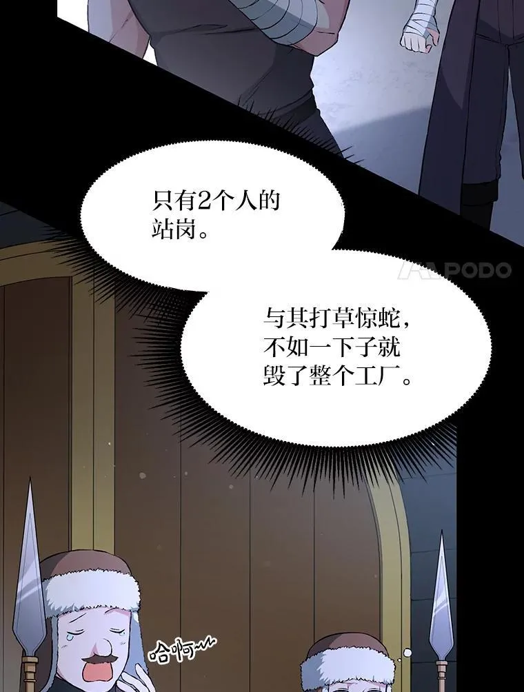 35.生存的法则 第64页