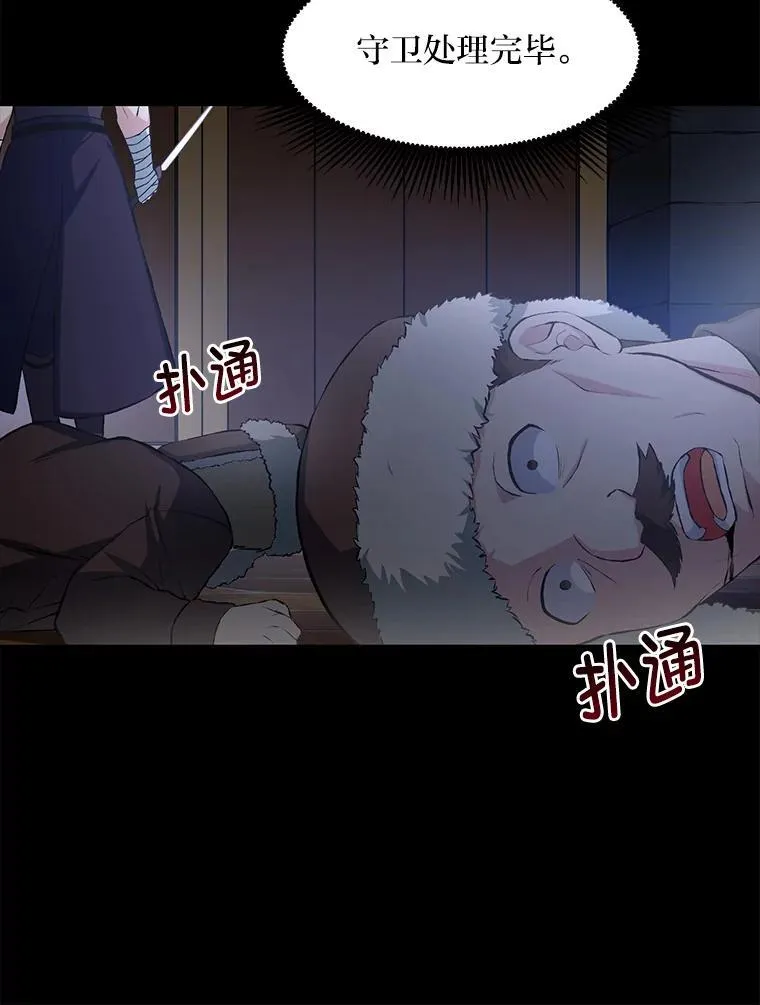 35.生存的法则 第69页