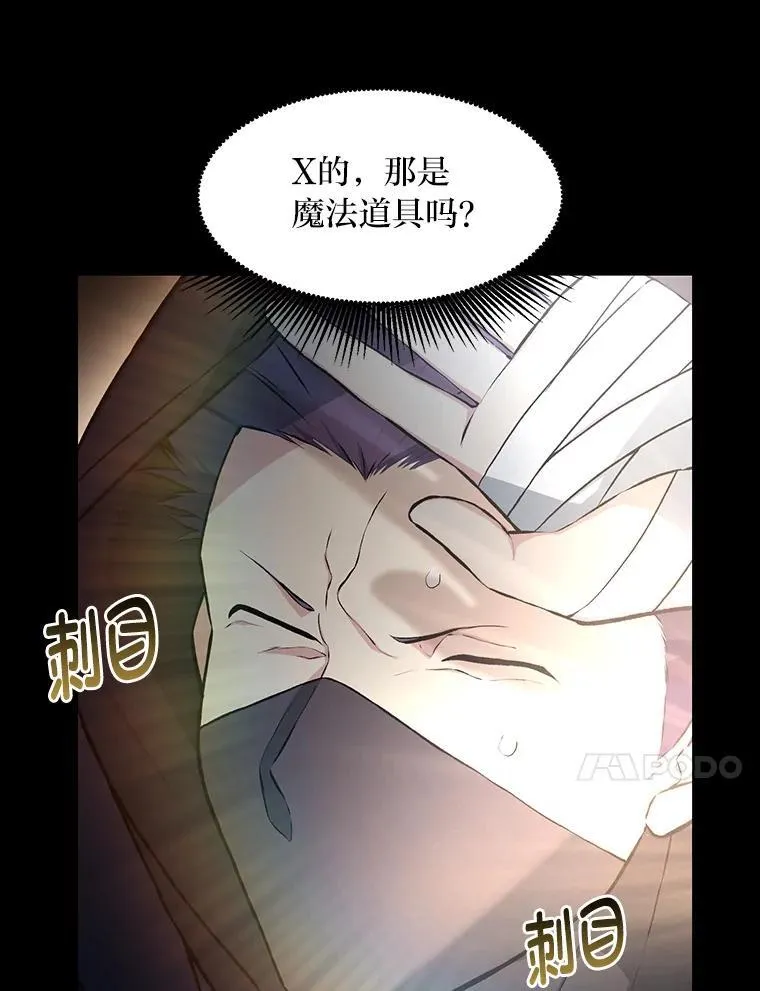 35.生存的法则 第80页