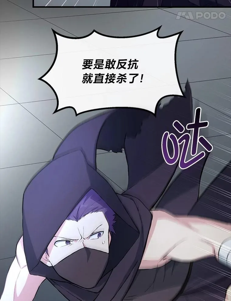 35.生存的法则 第84页