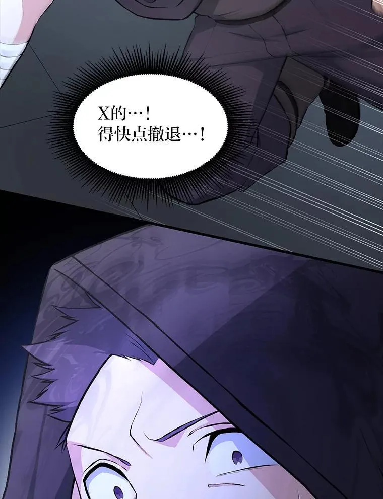 35.生存的法则 第85页