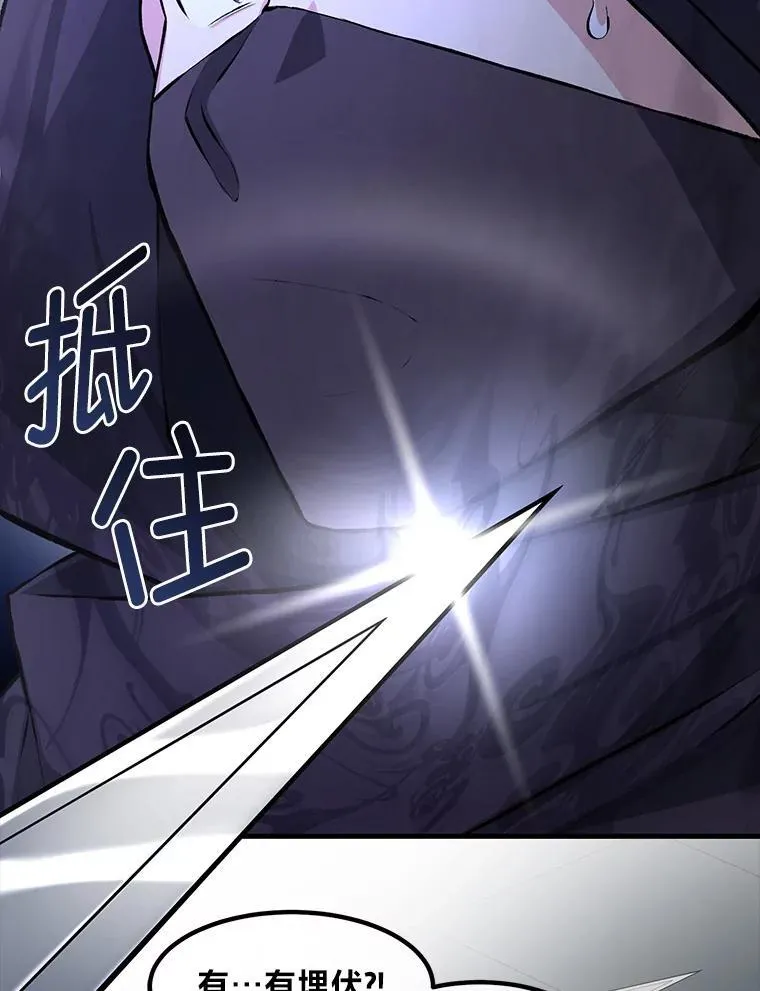 35.生存的法则 第86页