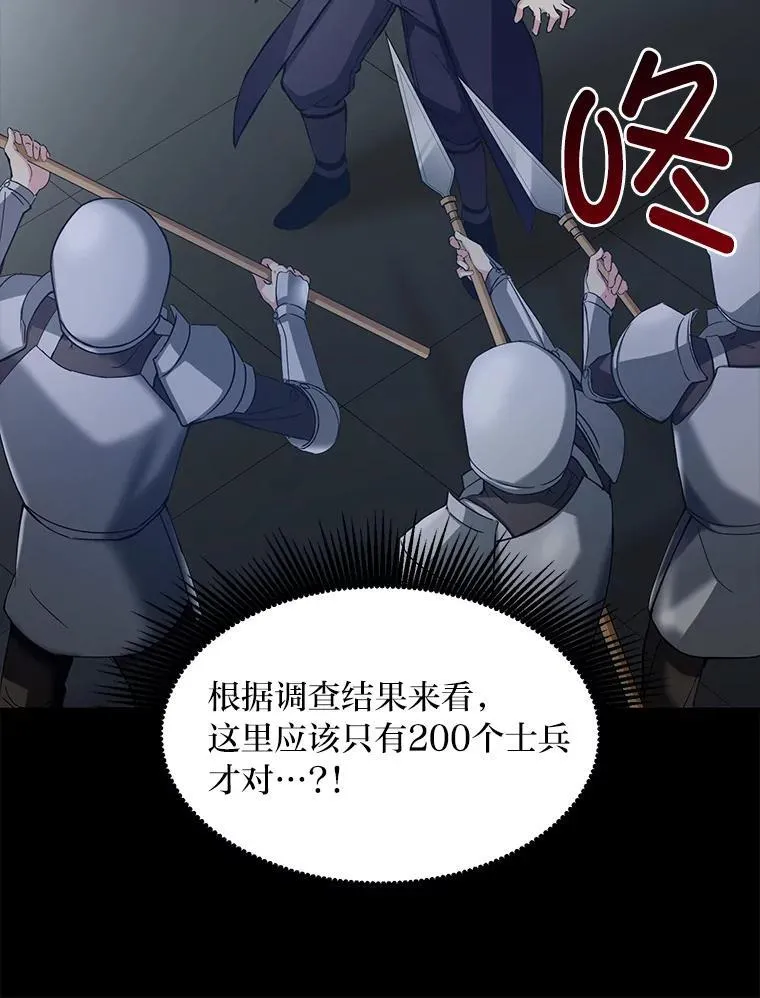 35.生存的法则 第88页