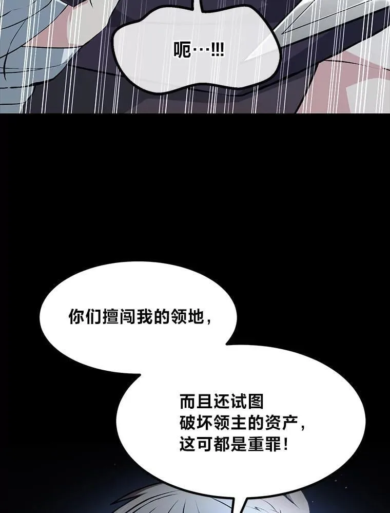 35.生存的法则 第94页