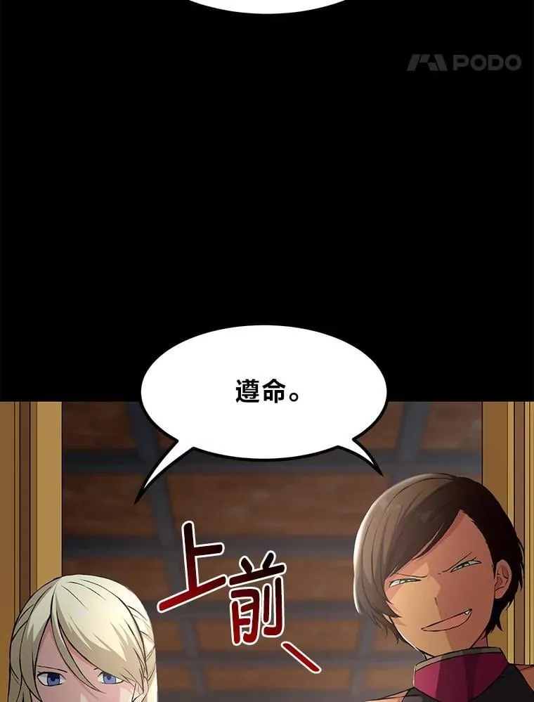35.生存的法则 第97页