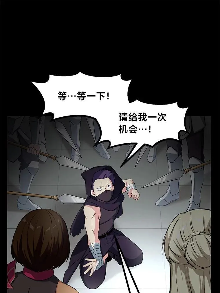 35.生存的法则 第99页
