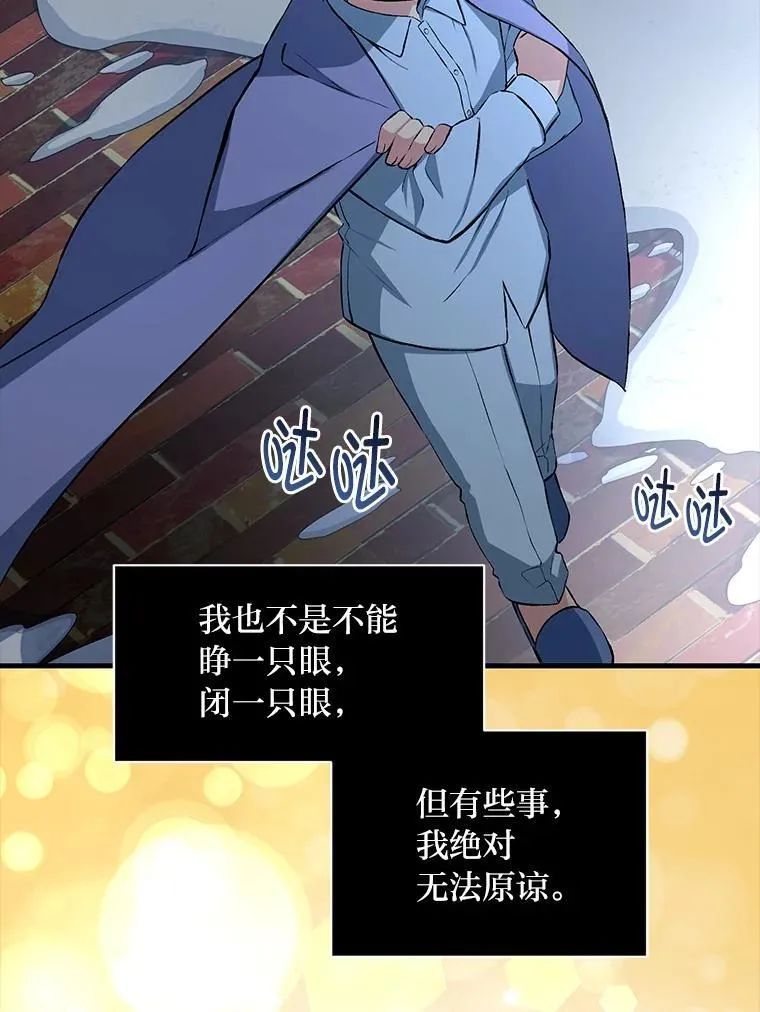 35.生存的法则 第102页