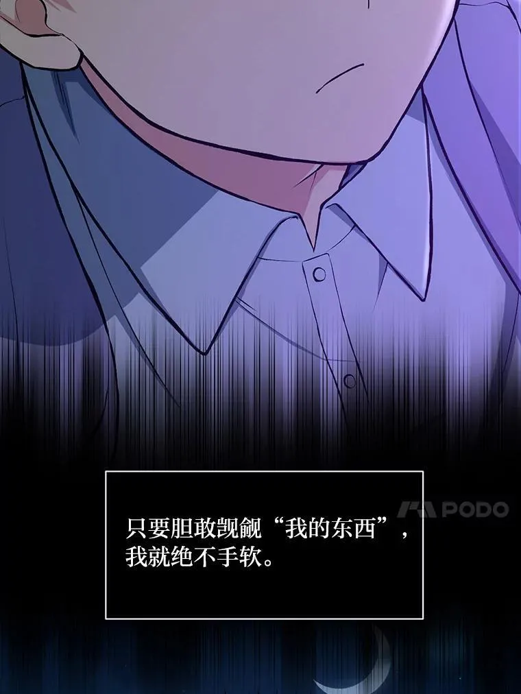 35.生存的法则 第106页